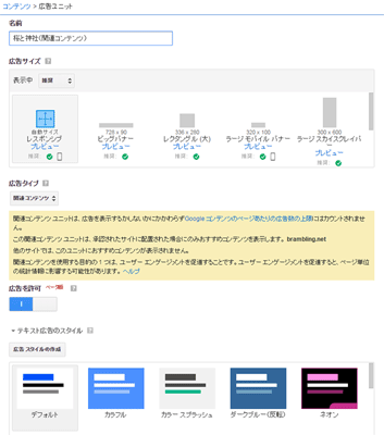 関連コンテンツ機能を試す