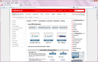 Java SEのダウンロード