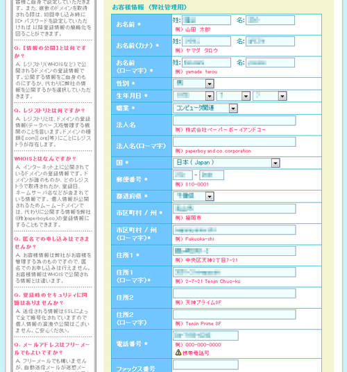 ムームードメイン