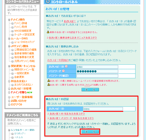 ムームードメイン