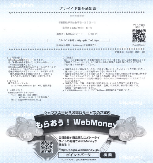 WebMoney JUST POINT