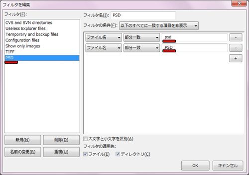 作業用形式を遮断しておく