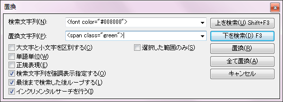 CSSに置き換え