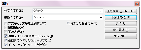 CSSに置き換え