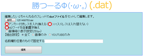 dat読み込みと初期設定