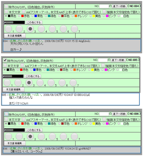 言論統制にならないよう注意