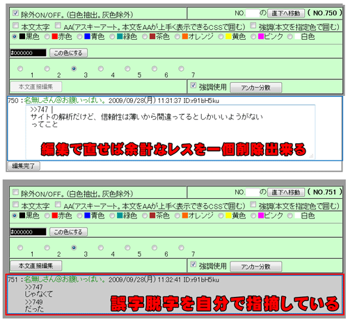 内容編集