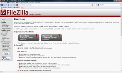 File Zilla公式サイト
