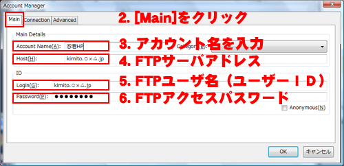 クライアント設定（Main）