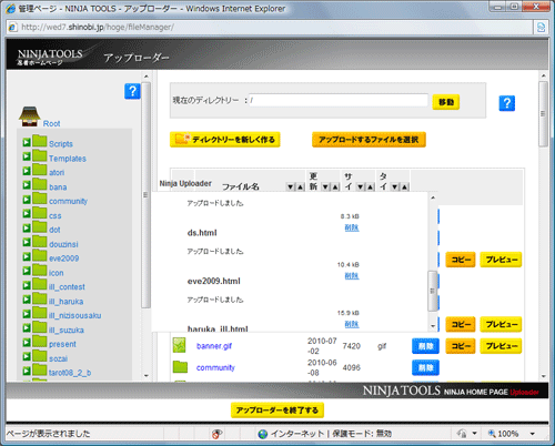 多数アップできない