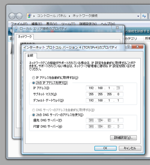 ネットワーク接続の設定を戻す