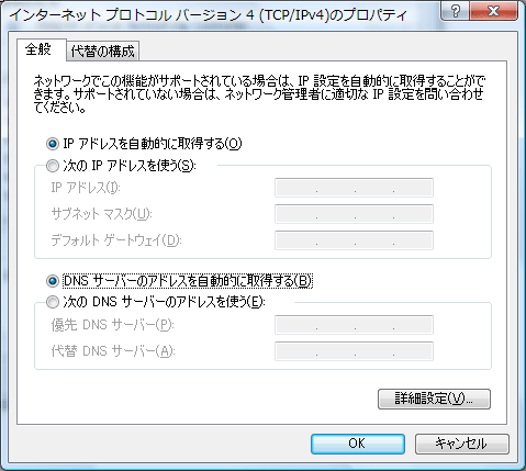 ネットワーク接続の設定を戻す