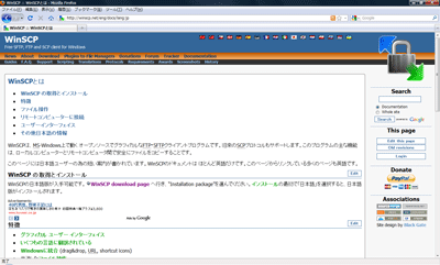 WinSCP公式サイト