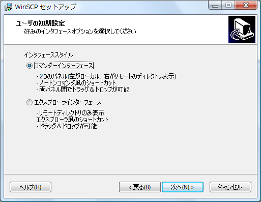 ユーザーの初期設定