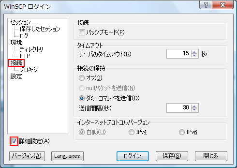 詳細設定