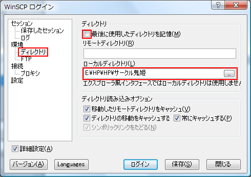 詳細設定