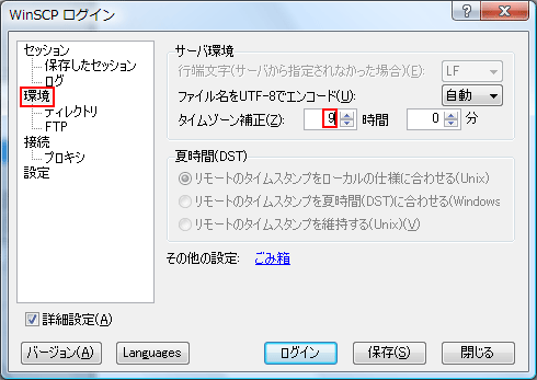 詳細設定