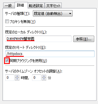 同期ブラウジング