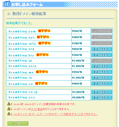 ムームードメイン