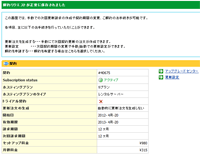 ネームサーバを移す前にバックアップを