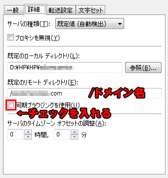 同期ブラウジング