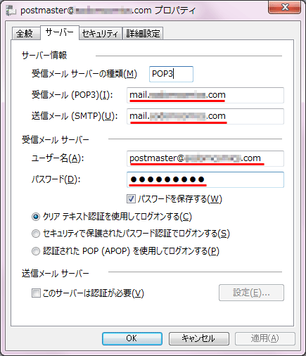 Windows Live メール