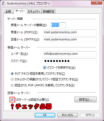 送信テスト