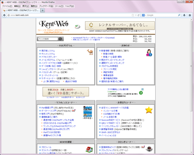KENT WEB - CGI/Perlフリーソフト