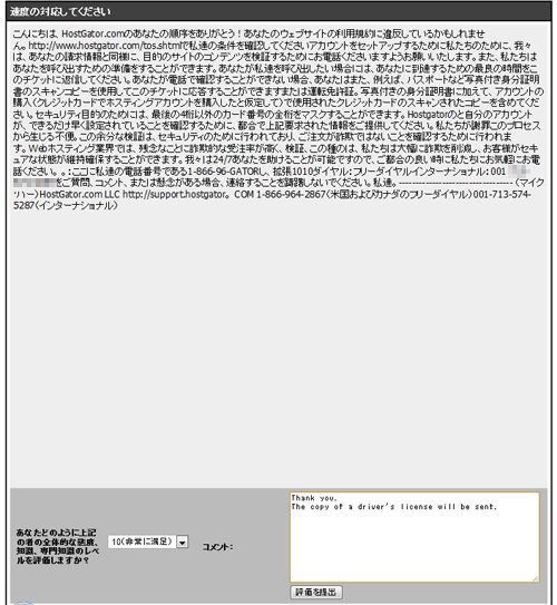 問題解決まで同じチケットでやり取りする