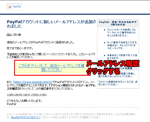 メールアドレス確認