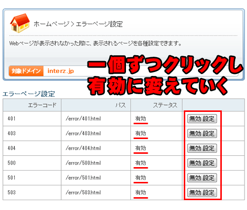 FTPでアップロード 