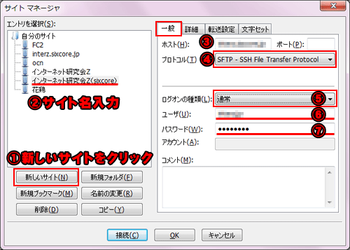 FileZillaでFTPSを使ってみる