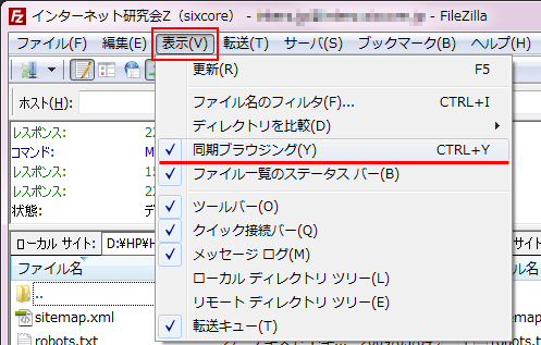 簡単な同期ブラウジングのやり方