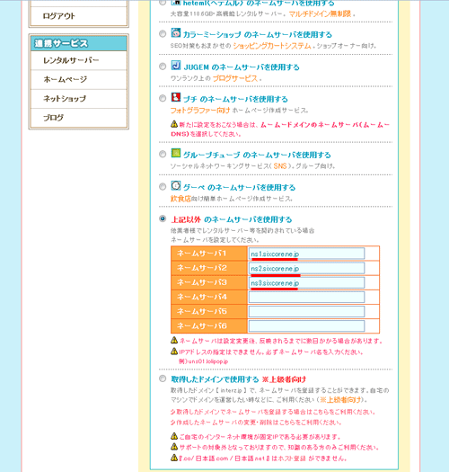 設定する