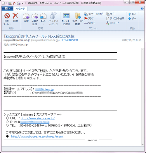 認証IDの取得