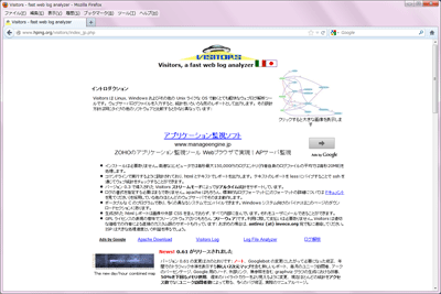 Visitors - fast web log analyzer