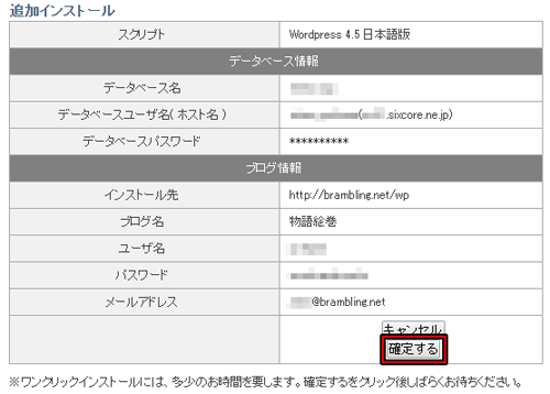 追加インストール