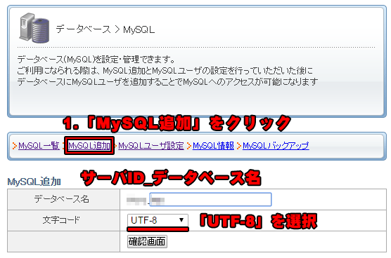 MySQL追加