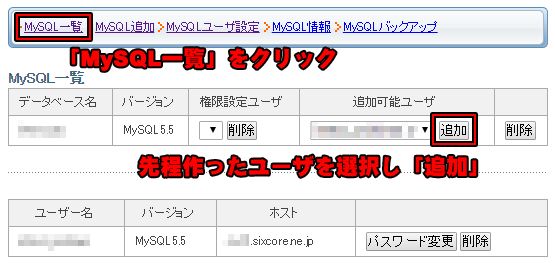 MySQL一覧