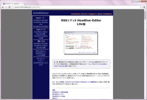 RSSエディタ Headline-Editor Lite版