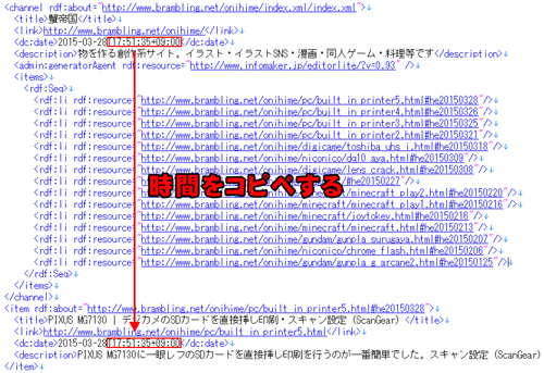 投稿時間の設定が出来ない