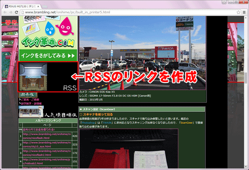 RSSへのリンクを貼る
