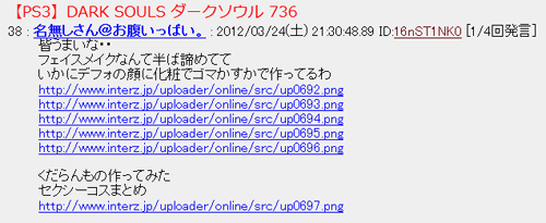 【PS3】DARK SOULS ダークソウル 736