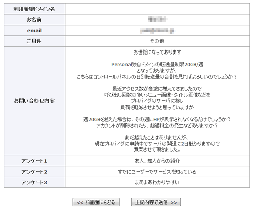 事前にサーバに連絡