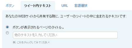 ツイート内テキスト