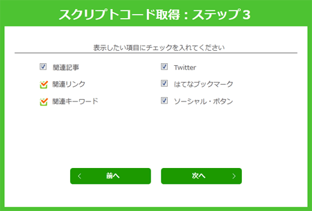 表示したい項目