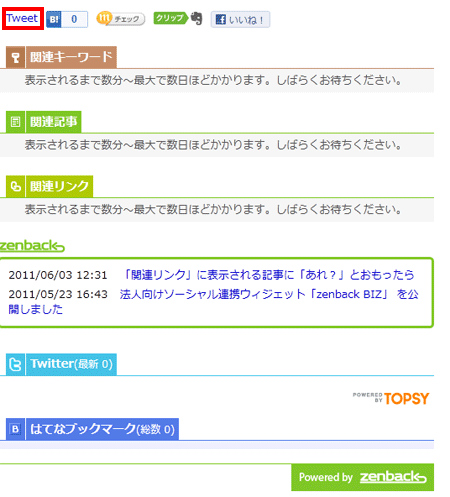 Tweet画像が表示されない