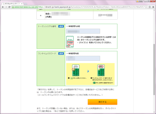 郵貯の場合