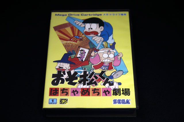 おそ松くん はちゃめちゃ劇場 （中古 メガドライブ）