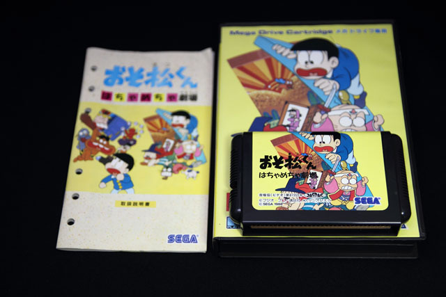 おそ松くん はちゃめちゃ劇場 (中古 メガドライブ)